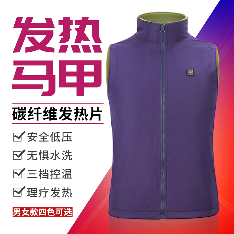重庆石墨烯发热背心马甲订做/碳纤维发热马甲团购贴牌