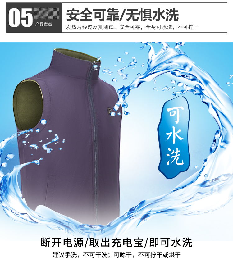 双面马甲详情页 (13)